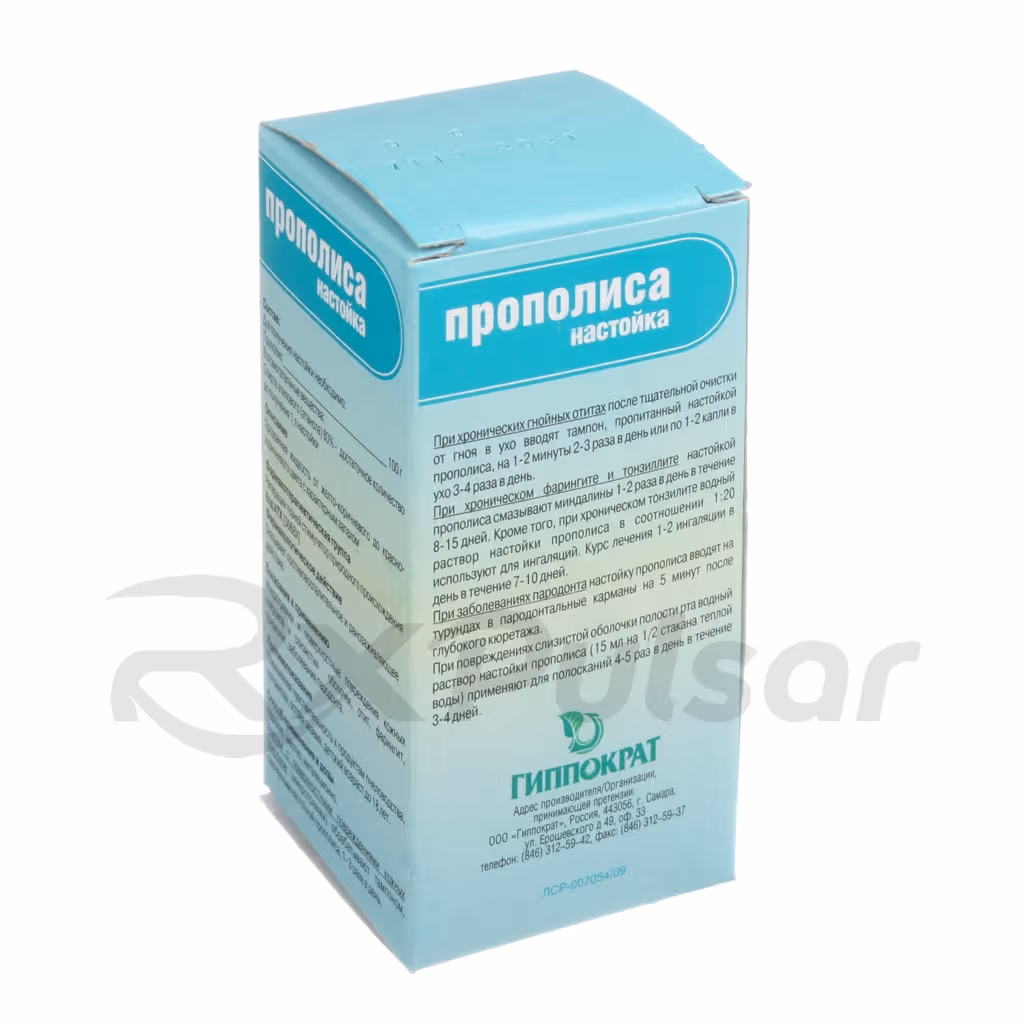 Propolis-Tincture-25Ml-Vial_3 Propolis Tincture 25Ml, 1Pc Buy Online 3