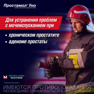 Prostamol™ Uno Capsules 320Mg, 60Pcs Buy Online 8