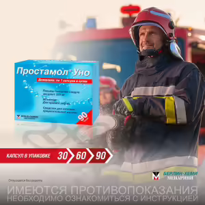 Prostamol™ Uno Capsules 320Mg, 60Pcs Buy Online 14