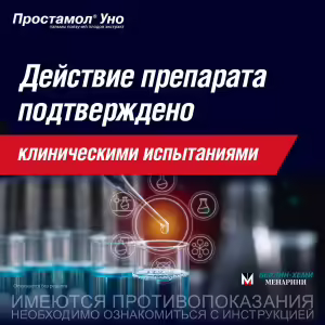 Prostamol™ Uno Capsules 320Mg, 90Pcs Buy Online 8