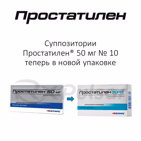 Prostatilen-Forte-50Mg-Suppositories_2 Prostatilen™ Forte Rectal Suppositories 50Mg, 10Pcs Buy Online 2