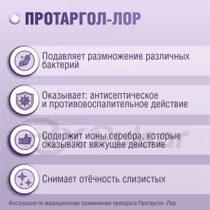 Protargol-Lor™ Tablets For Local Solution 200Mg, 2Pcs Buy Online 10