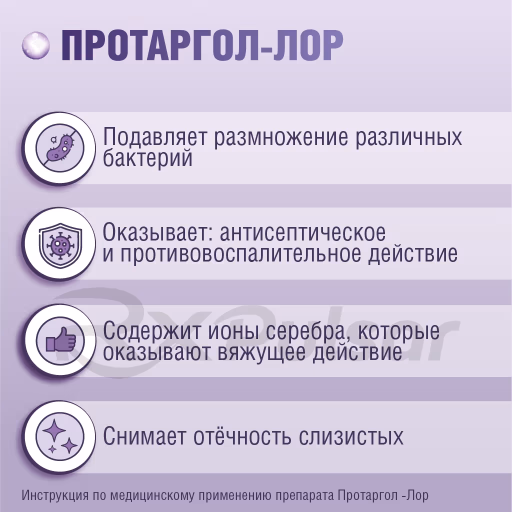 Protargol-Lor-200Mg-2-Tablets_3 Protargol-Lor™ Tablets For Local Solution 200Mg, 2Pcs Buy Online 3