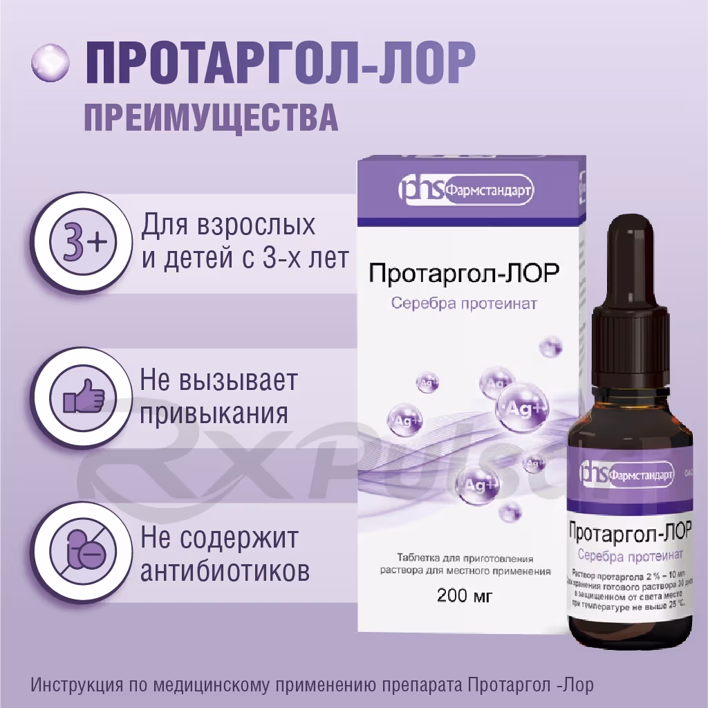 Protargol-Lor-200Mg-2-Tablets_4 Protargol-Lor™ Tablets For Local Solution 200Mg, 2Pcs Buy Online 4