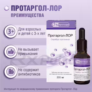 Protargol-Lor™ Tablet For Local Solution 200Mg, 1Pc Buy Online 12