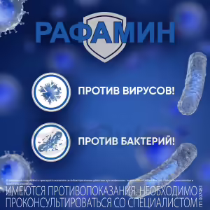 Rafamin™ Lozenges, 20Pcs Buy Online 10 Rafamin™ Lozenges, 20Pcs Buy Online 9