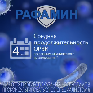 Rafamin™ Lozenges, 20Pcs Buy Online 12 Rafamin™ Lozenges, 20Pcs Buy Online 11