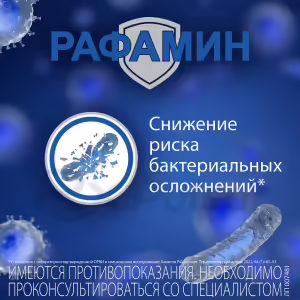 Rafamin™ Lozenges, 20Pcs Buy Online 14 Rafamin™ Lozenges, 20Pcs Buy Online 13