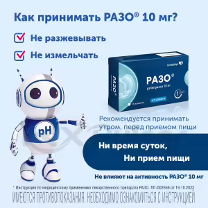 Razo™ Enteric-Coated Tablets 10Mg, 15Pcs Buy Online 12 Razo™ Enteric-Coated Tablets 10Mg, 15Pcs Buy Online 11