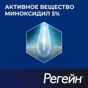 Regaine™ Topical Foam 5% (60Ml), 1Pc Buy Online 31