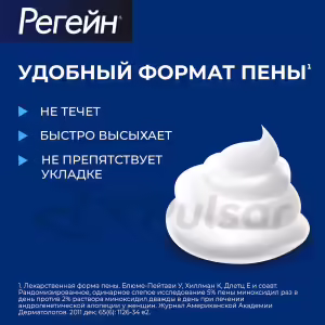Regaine™ Topical Foam 5% (60Ml), 1Pc Buy Online 21