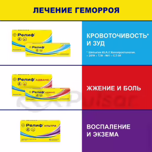 Relief™ Rectal And Topical Ointment 2.5Mg/G (28.4G), 1Pc Buy Online 19 Relief™ Rectal And Topical Ointment 2.5Mg/G (28.4G), 1Pc Buy Online 18