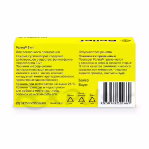 Relief™ Rectal Suppositories 5Mg, 10Pcs Buy Online 16