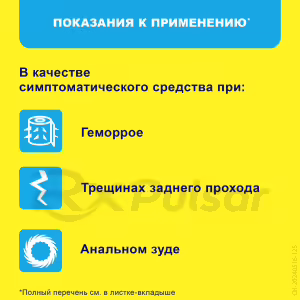 Relief™ Rectal Suppositories 5Mg, 10Pcs Buy Online 22