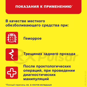 Relief™ Advance Rectal And Topical Ointment 200Mg/G (28.4G), 1Pc Buy Online 22