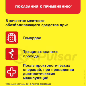 Relief™ Advance Rectal Suppositories 206Mg, 10Pcs Buy Online 22