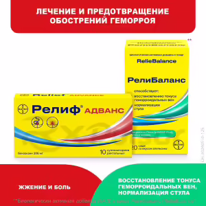 Relief™ Advance Rectal Suppositories 206Mg, 10Pcs Buy Online 26