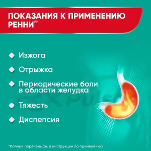 Rennie™ Sugar-Free Mint Chewable Tablets 680Mg+80Mg, 12Pcs Buy Online 18