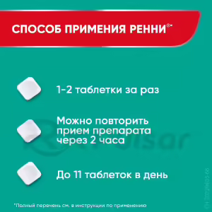 Rennie™ Sugar-Free Mint Chewable Tablets 680Mg+80Mg, 12Pcs Buy Online 20