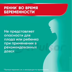 Rennie™ Sugar-Free Mint Chewable Tablets 680Mg+80Mg, 12Pcs Buy Online 24