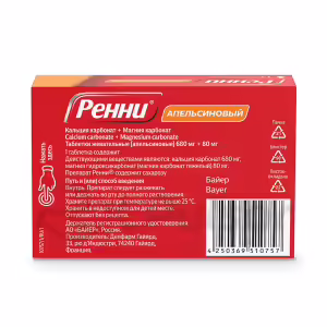 Rennie™ Chewable Tablets 680Mg+80Mg (Orange), 12Pcs Buy Online 16