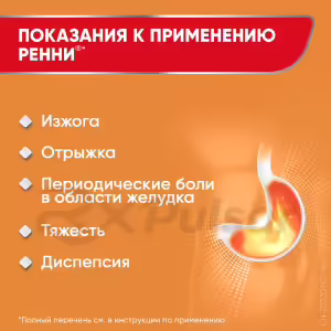 Rennie™ Chewable Tablets 680Mg+80Mg (Orange), 12Pcs Buy Online 18