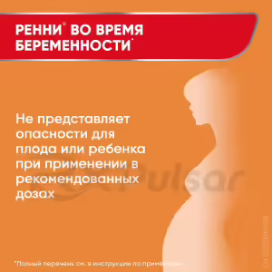 Rennie™ Chewable Tablets 680Mg+80Mg (Orange), 12Pcs Buy Online 24