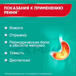 Rennie™ Sugar-Free Mint Chewable Tablets 680Mg+80Mg, 24Pcs Buy Online 18