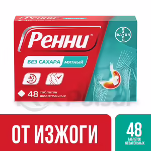 Rennie™ Sugar-Free Mint Chewable Tablets 680Mg+80Mg, 48Pcs Buy Online 12