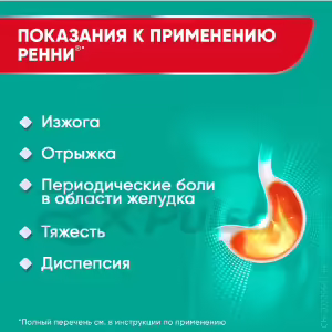 Rennie™ Sugar-Free Mint Chewable Tablets 680Mg+80Mg, 48Pcs Buy Online 18