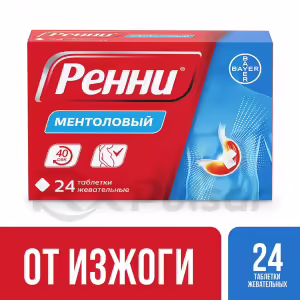 Rennie™ Menthol Chewable Tablets 680Mg+80Mg (Menthol), 24Pcs Buy Online 15 Rennie™ Menthol Chewable Tablets 680Mg+80Mg (Menthol), 24Pcs Buy Online 14