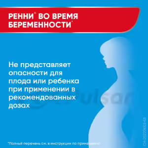 Rennie™ Menthol Chewable Tablets 680Mg+80Mg (Menthol), 24Pcs Buy Online 27 Rennie™ Menthol Chewable Tablets 680Mg+80Mg (Menthol), 24Pcs Buy Online 26