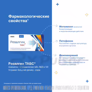 Revalgin™ Tabs Tablets, 20Pcs Buy Online 13 Revalgin™ Tabs Tablets, 20Pcs Buy Online 12