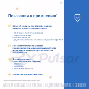 Revalgin™ Tabs Tablets, 20Pcs Buy Online 17 Revalgin™ Tabs Tablets, 20Pcs Buy Online 16