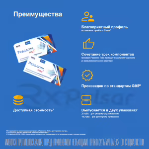 Revalgin™ Tabs Tablets, 20Pcs Buy Online 21 Revalgin™ Tabs Tablets, 20Pcs Buy Online 20