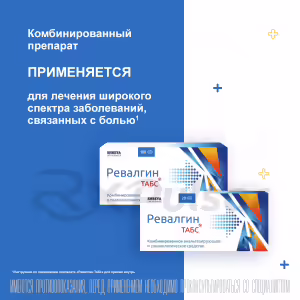 Revalgin™ Tabs Tablets, 100Pcs Buy Online 10