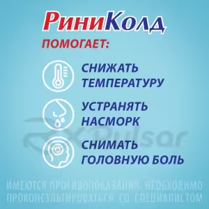 Rinicold™ Max Tablets, 10Pcs Buy Online 7 Rinicold™ Max Tablets, 10Pcs Buy Online 6