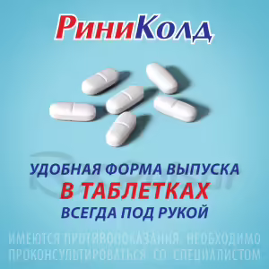 Rinicold™ Max Tablets, 10Pcs Buy Online 9 Rinicold™ Max Tablets, 10Pcs Buy Online 8