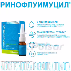Rinofluimucil™ Nasal Spray 10Ml, 1Pc Buy Online 7 Rinofluimucil™ Nasal Spray 10Ml, 1Pc Buy Online 6