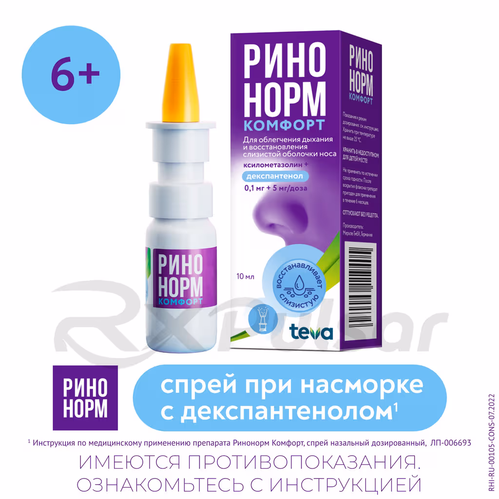 Rinonorm-Comfort-0_1Mg5Mg-Spray-10Ml_2 Rinonorm™ Comfort Nasal Spray 0.1Mg+5Mg/Dose (10Ml), 1Pc Buy Online 2