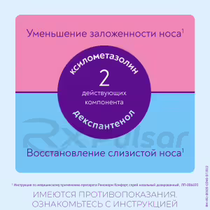 Rinonorm™ Comfort Nasal Spray 0.1Mg+5Mg/Dose (10Ml), 1Pc Buy Online 12