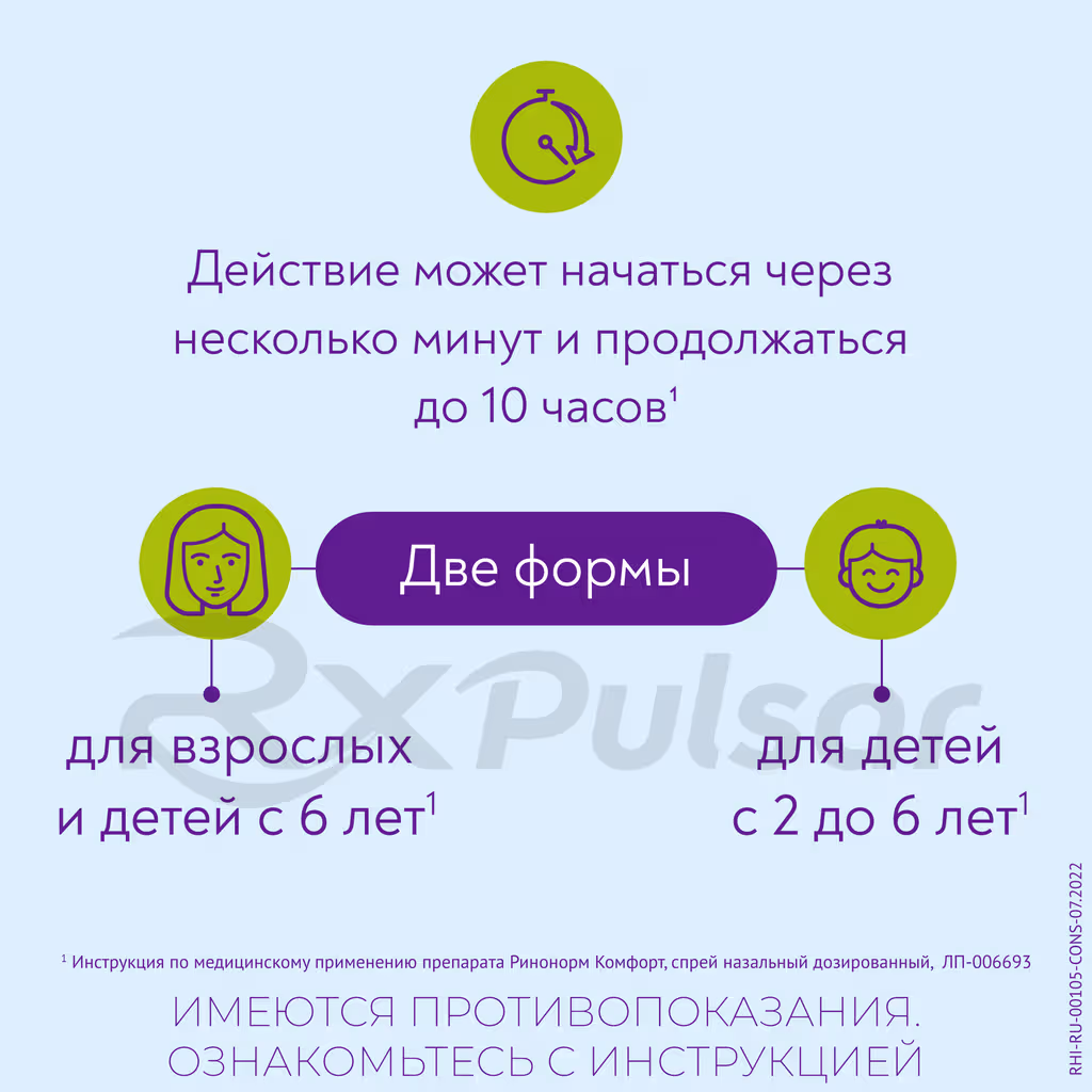 Rinonorm-Comfort-0_1Mg5Mg-Spray-10Ml_4 Rinonorm™ Comfort Nasal Spray 0.1Mg+5Mg/Dose (10Ml), 1Pc Buy Online 4