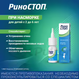 Rinostop™ Metered Nasal Spray 0.05%, 15Ml, 1Pc Buy Online 9