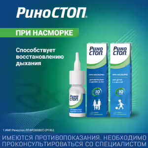 Rinostop™ Nasal Spray 0.1%, 15Ml, 1Pc Buy Online 9