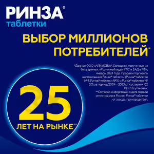 Rinza™ Tablets 20Pcs Buy Online 29