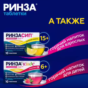 Rinza™ Tablets 20Pcs Buy Online 27