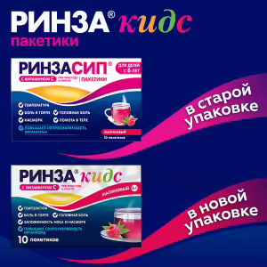 Rinza™ Kids Powder For Oral Solution (Raspberry Flavor) 3G, Sachet 10Pcs Buy Online 14