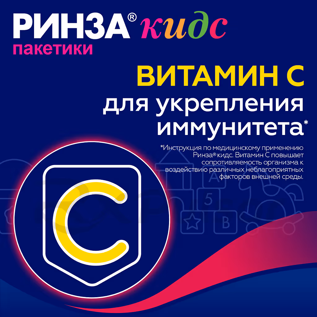 Rinza-Kids-3G-Powder-Raspberry_5 Rinza™ Kids Powder For Oral Solution (Raspberry Flavor) 3G, Sachet 10Pcs Buy Online 5