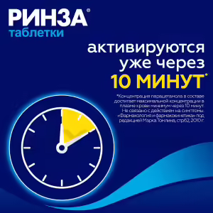 Rinza™ Tablets 10Pcs Buy Online 15