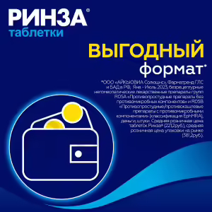 Rinza™ Tablets 10Pcs Buy Online 17